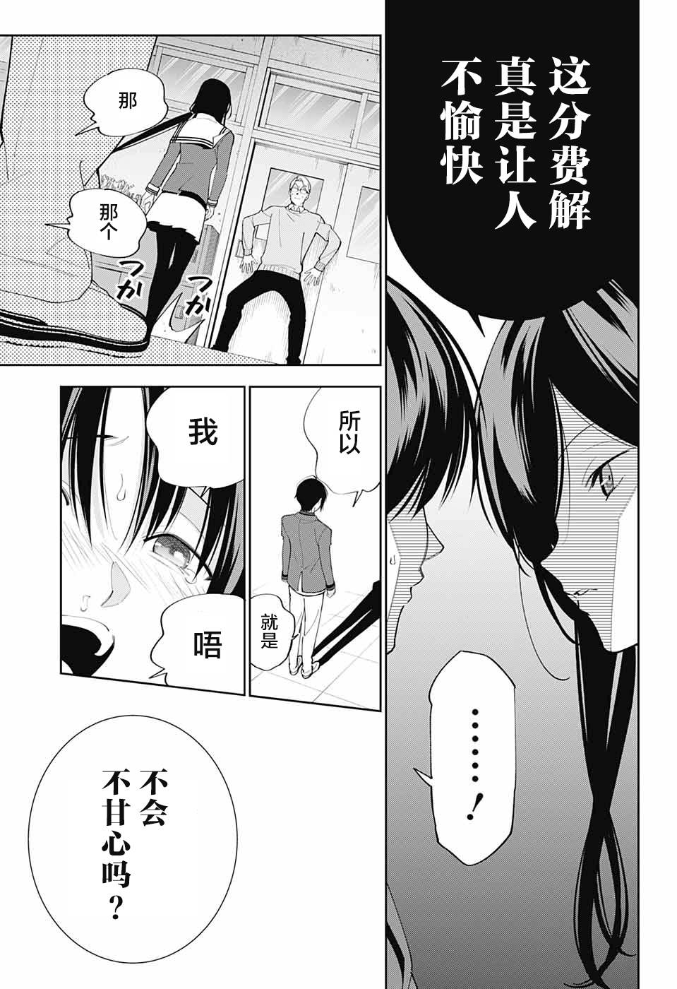 我与你是双重侦探韩漫全集-第01话无删减无遮挡章节图片 