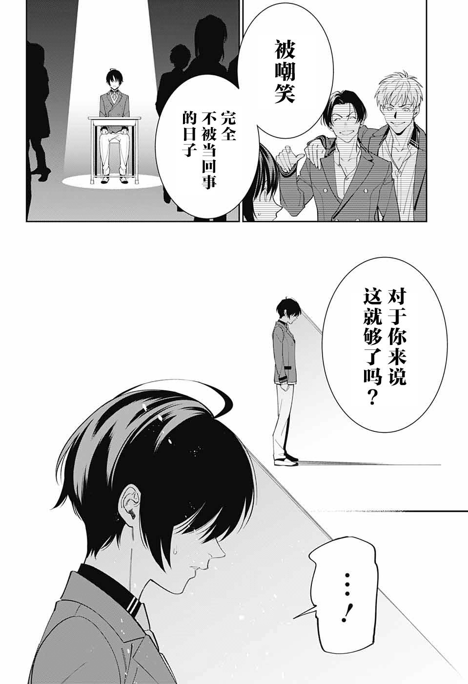 我与你是双重侦探韩漫全集-第01话无删减无遮挡章节图片 
