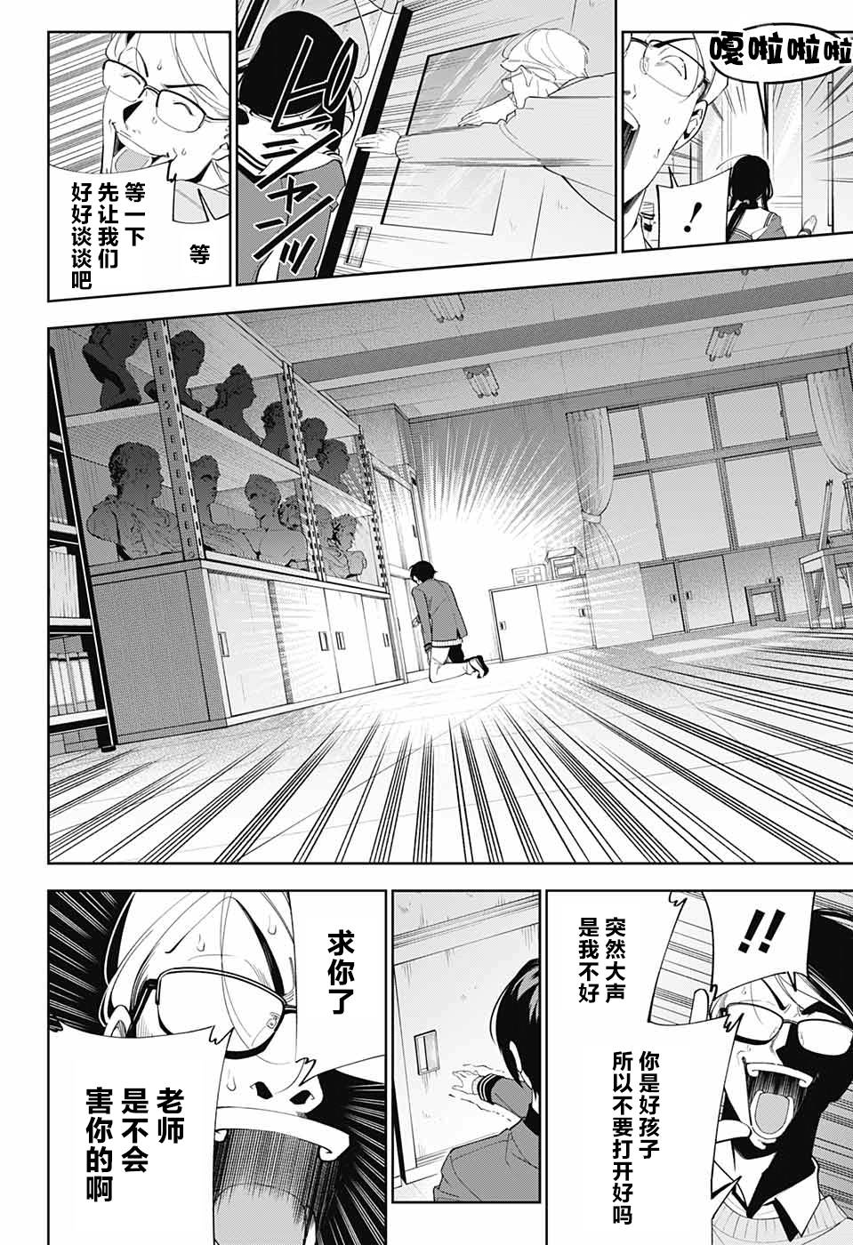 我与你是双重侦探韩漫全集-第01话无删减无遮挡章节图片 