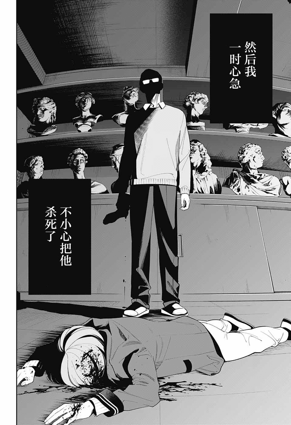 我与你是双重侦探韩漫全集-第01话无删减无遮挡章节图片 