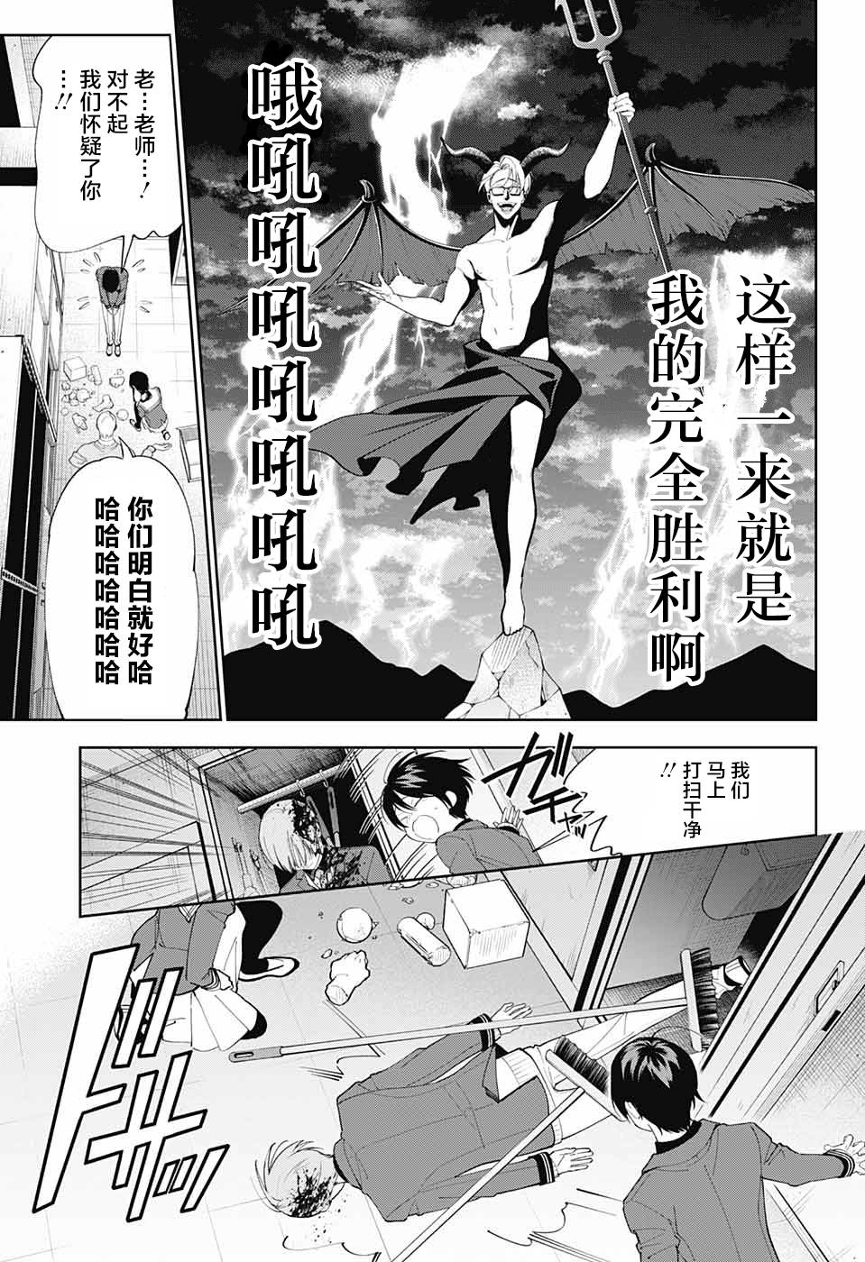 我与你是双重侦探韩漫全集-第01话无删减无遮挡章节图片 