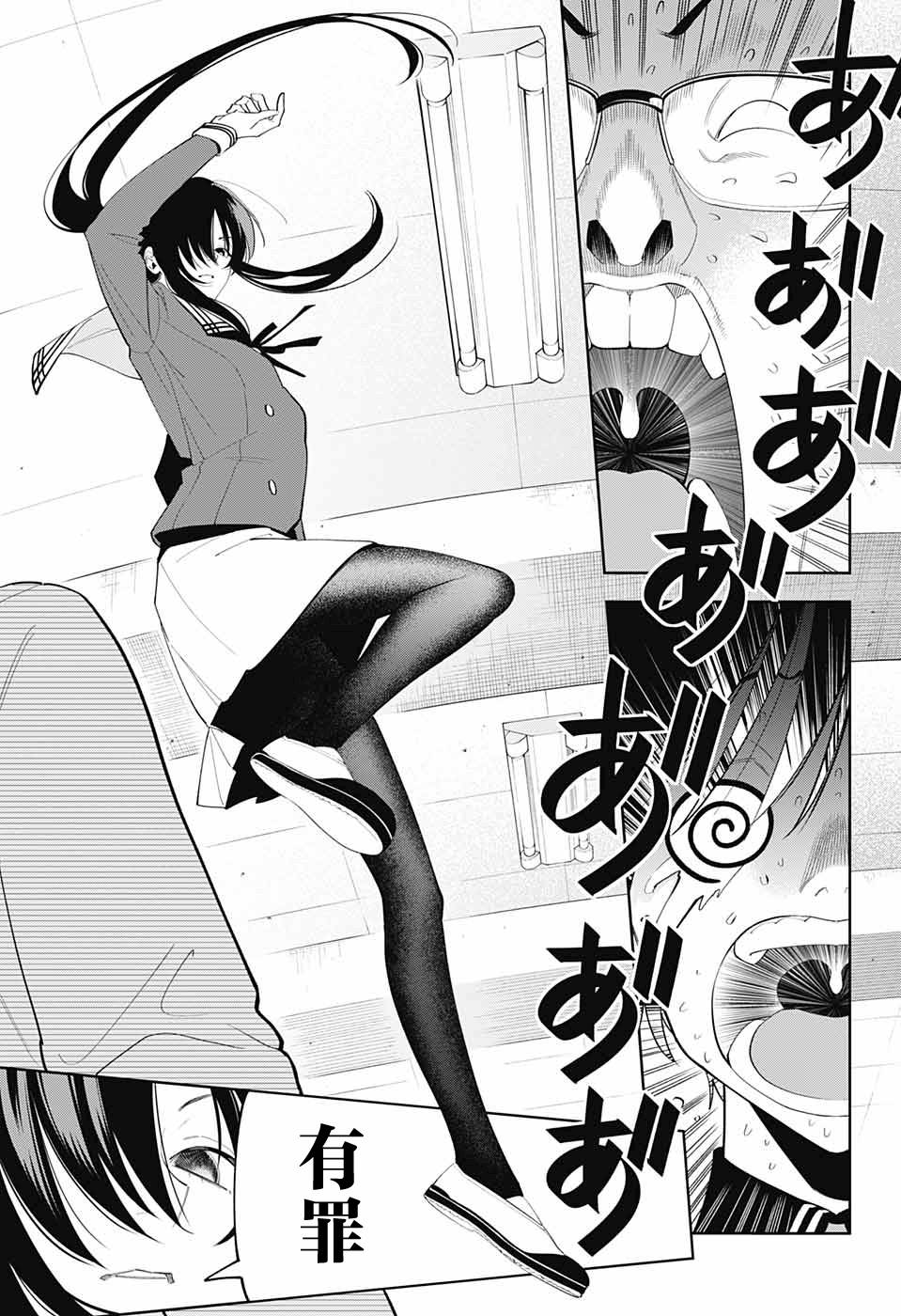 我与你是双重侦探韩漫全集-第01话无删减无遮挡章节图片 