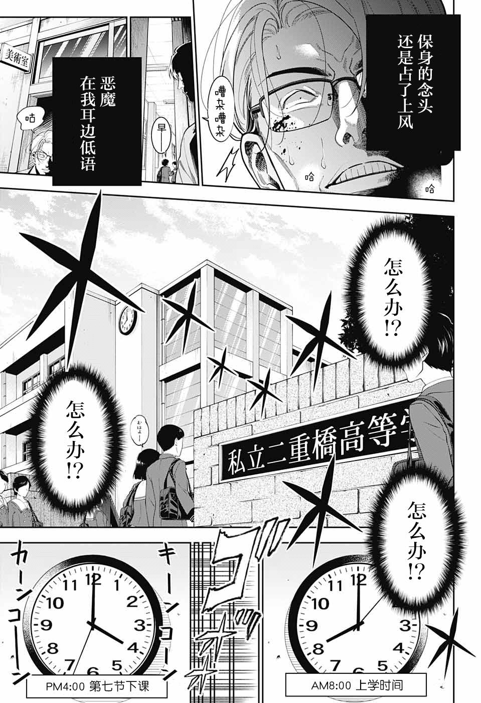我与你是双重侦探韩漫全集-第01话无删减无遮挡章节图片 