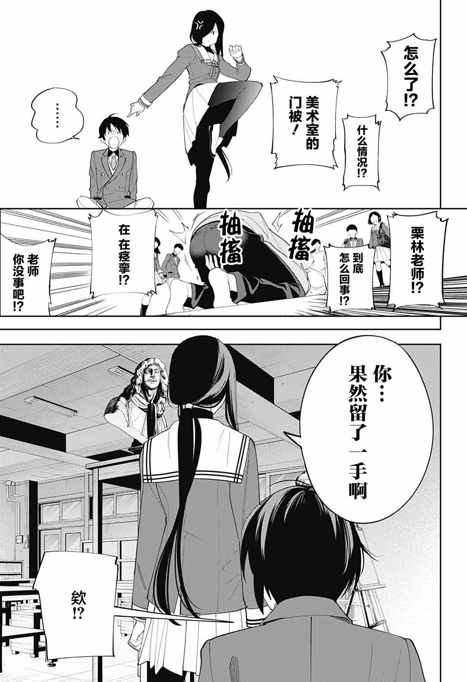 我与你是双重侦探韩漫全集-第01话无删减无遮挡章节图片 