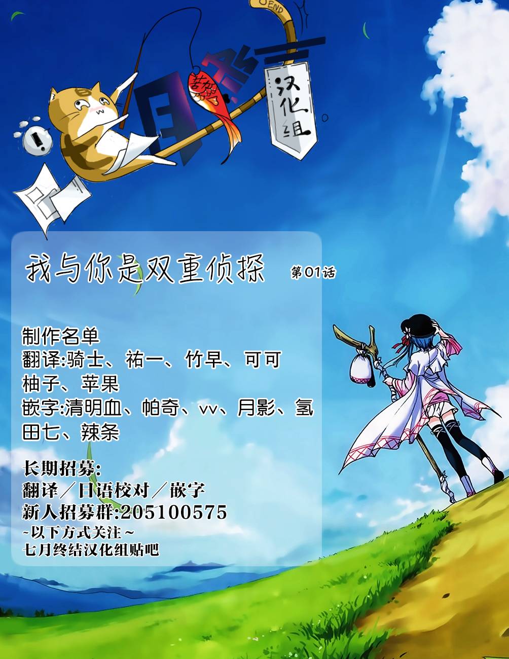 我与你是双重侦探韩漫全集-第01话无删减无遮挡章节图片 