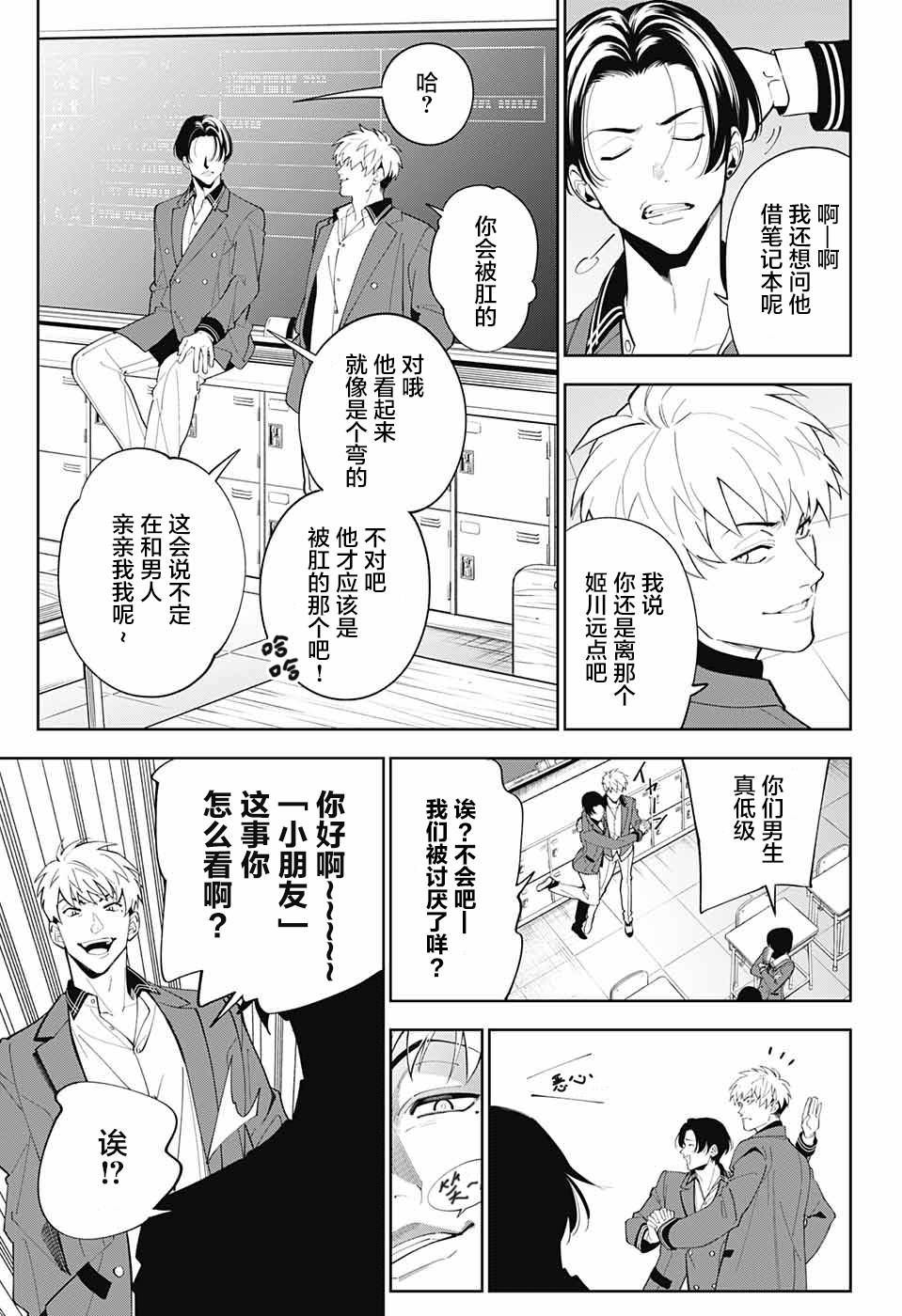 我与你是双重侦探韩漫全集-第01话无删减无遮挡章节图片 