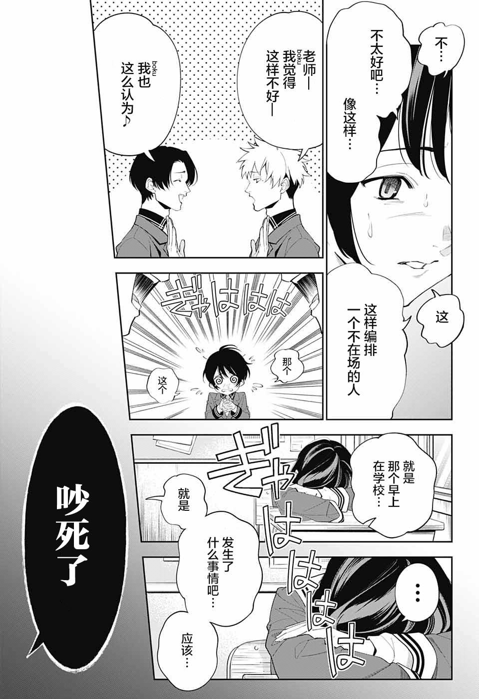 我与你是双重侦探韩漫全集-第01话无删减无遮挡章节图片 