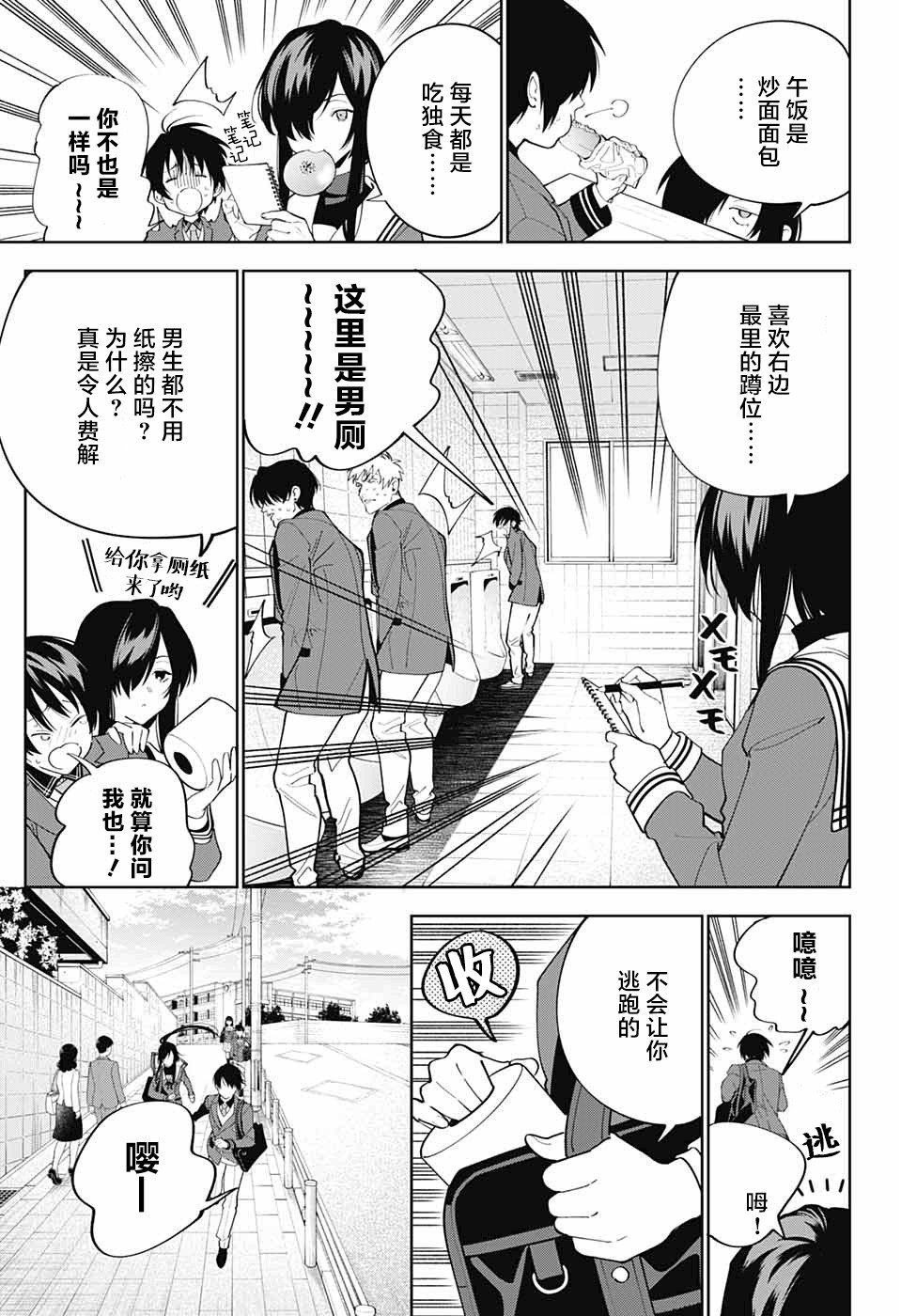 我与你是双重侦探韩漫全集-第02话无删减无遮挡章节图片 