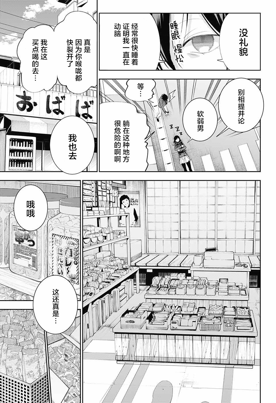 我与你是双重侦探韩漫全集-第02话无删减无遮挡章节图片 