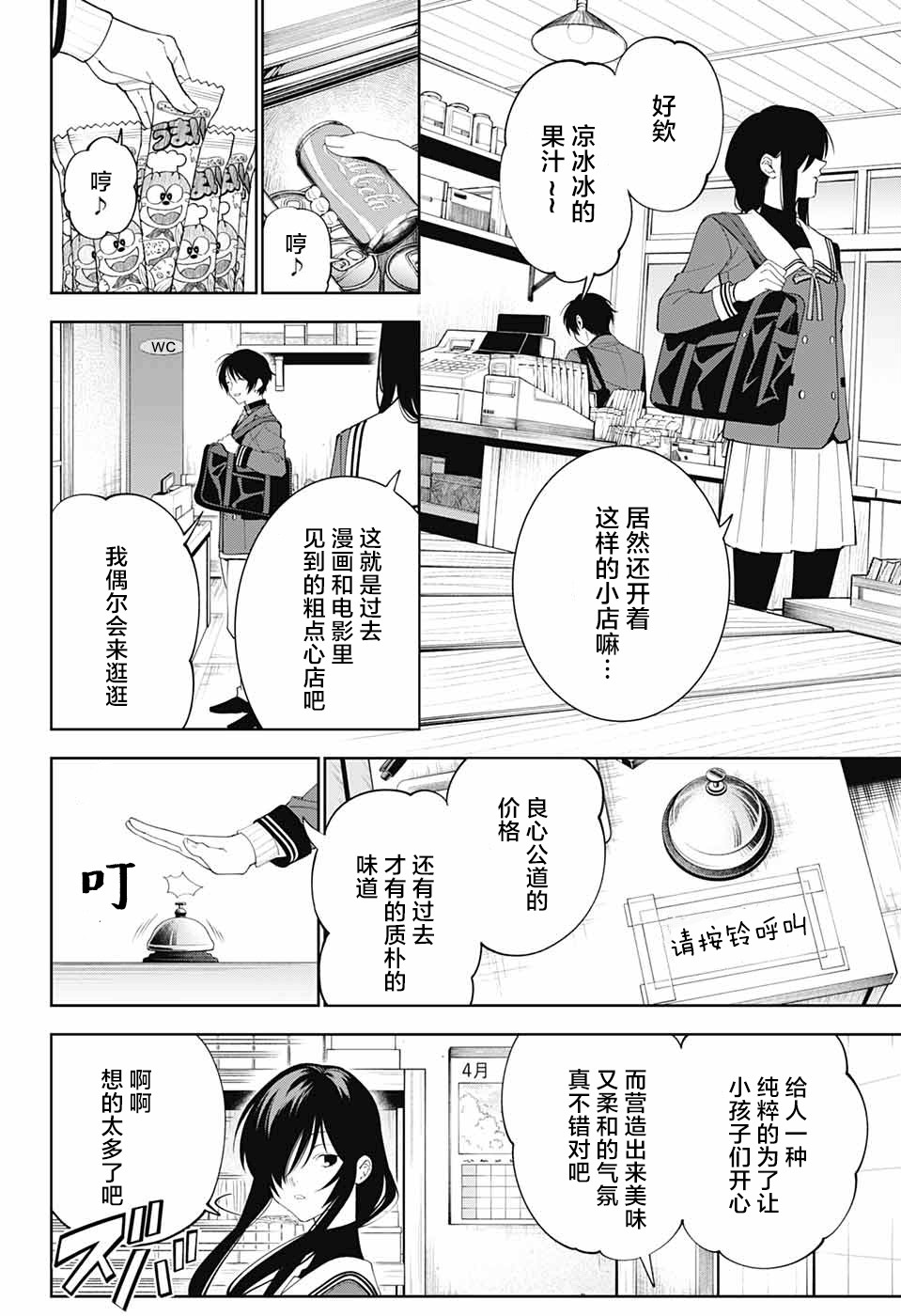 我与你是双重侦探韩漫全集-第02话无删减无遮挡章节图片 