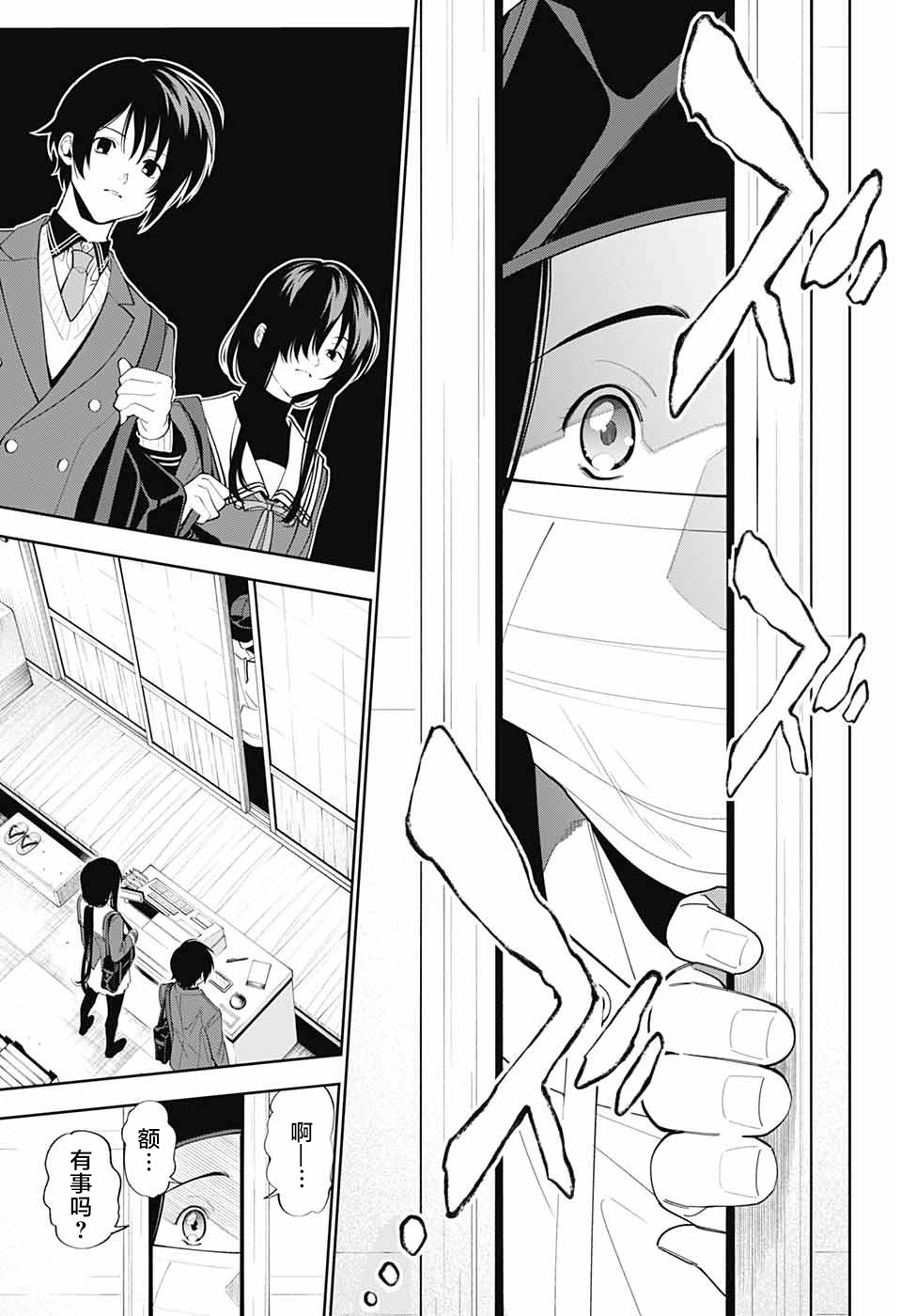 我与你是双重侦探韩漫全集-第02话无删减无遮挡章节图片 