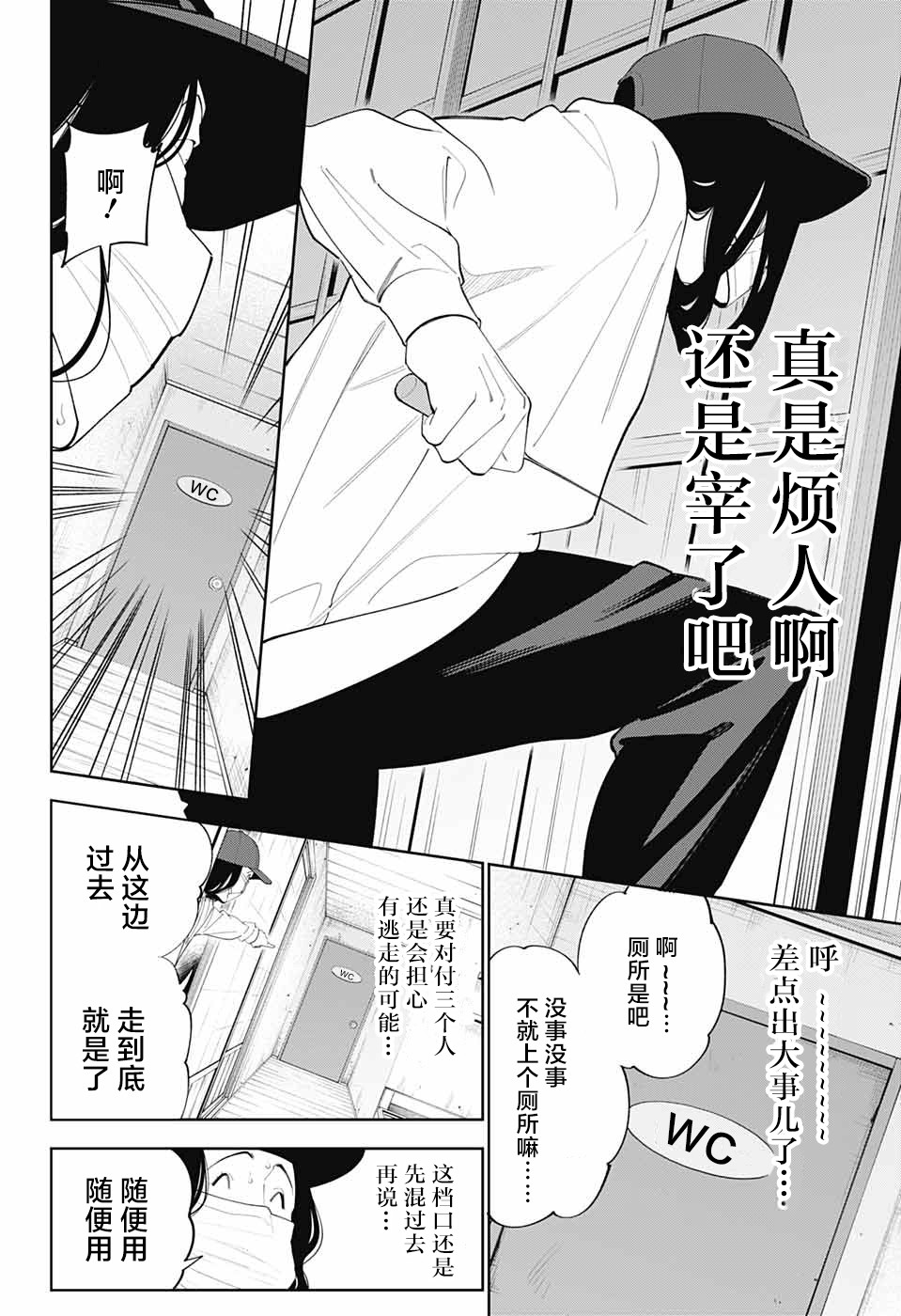 我与你是双重侦探韩漫全集-第02话无删减无遮挡章节图片 