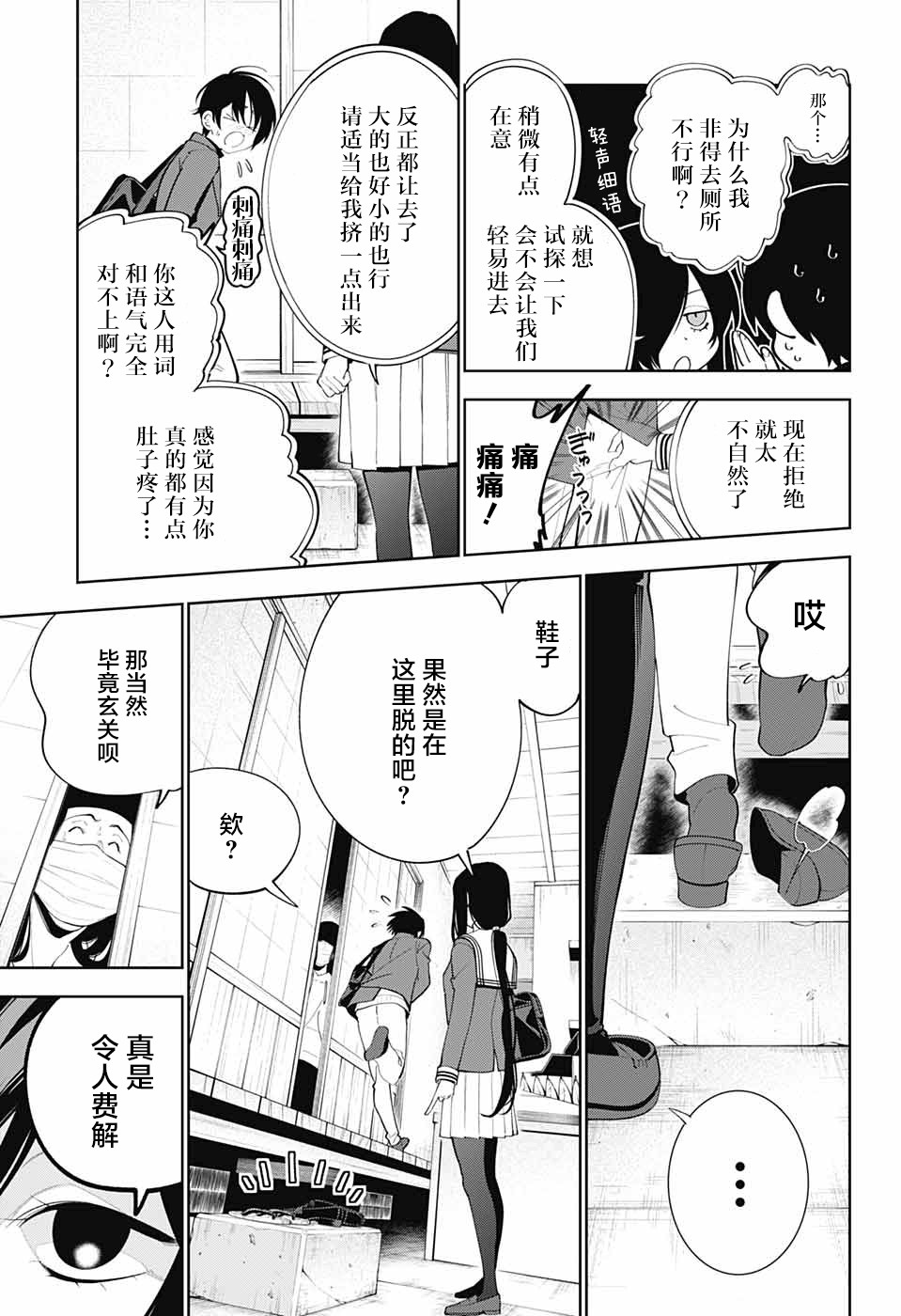 我与你是双重侦探韩漫全集-第02话无删减无遮挡章节图片 