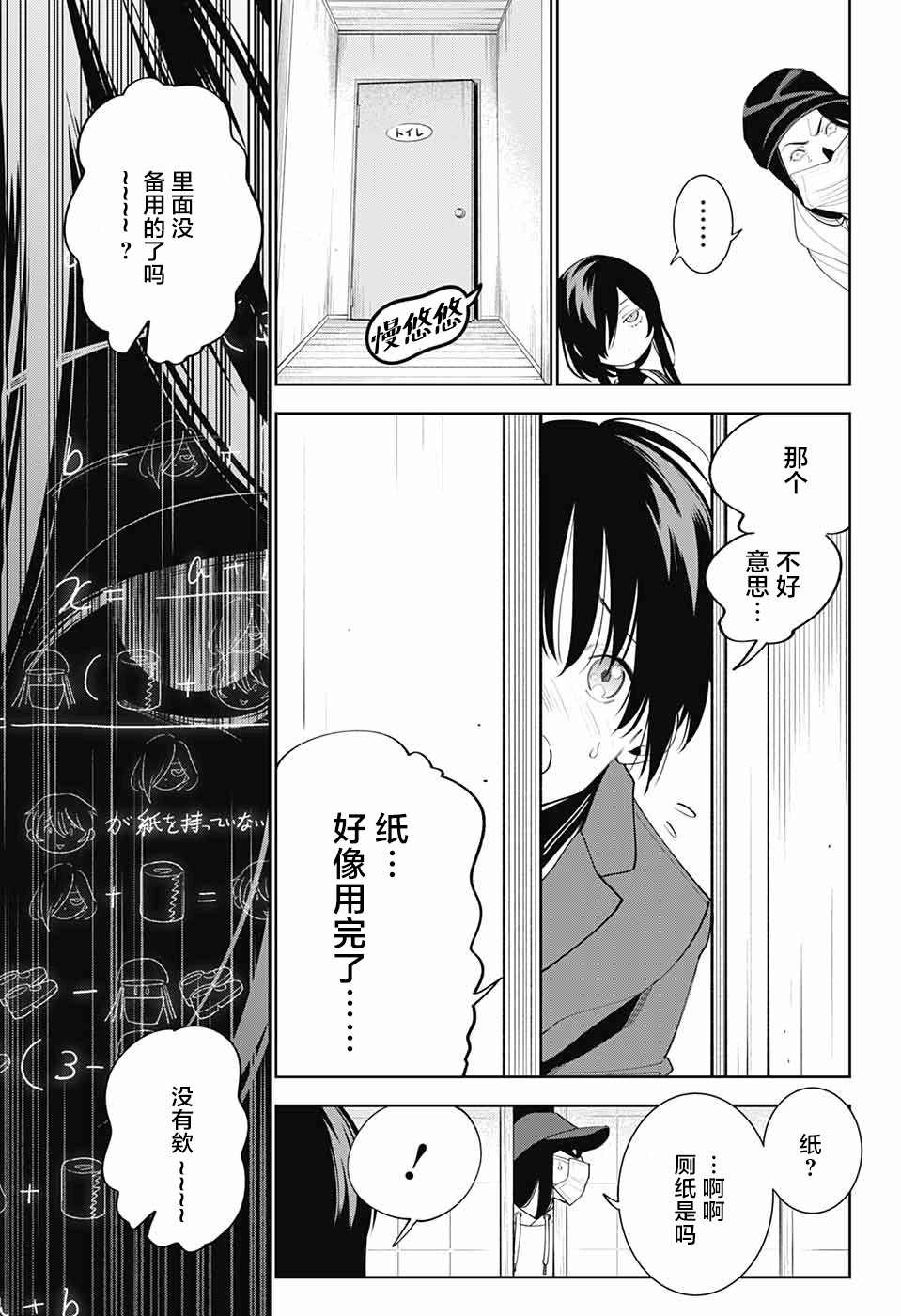 我与你是双重侦探韩漫全集-第02话无删减无遮挡章节图片 