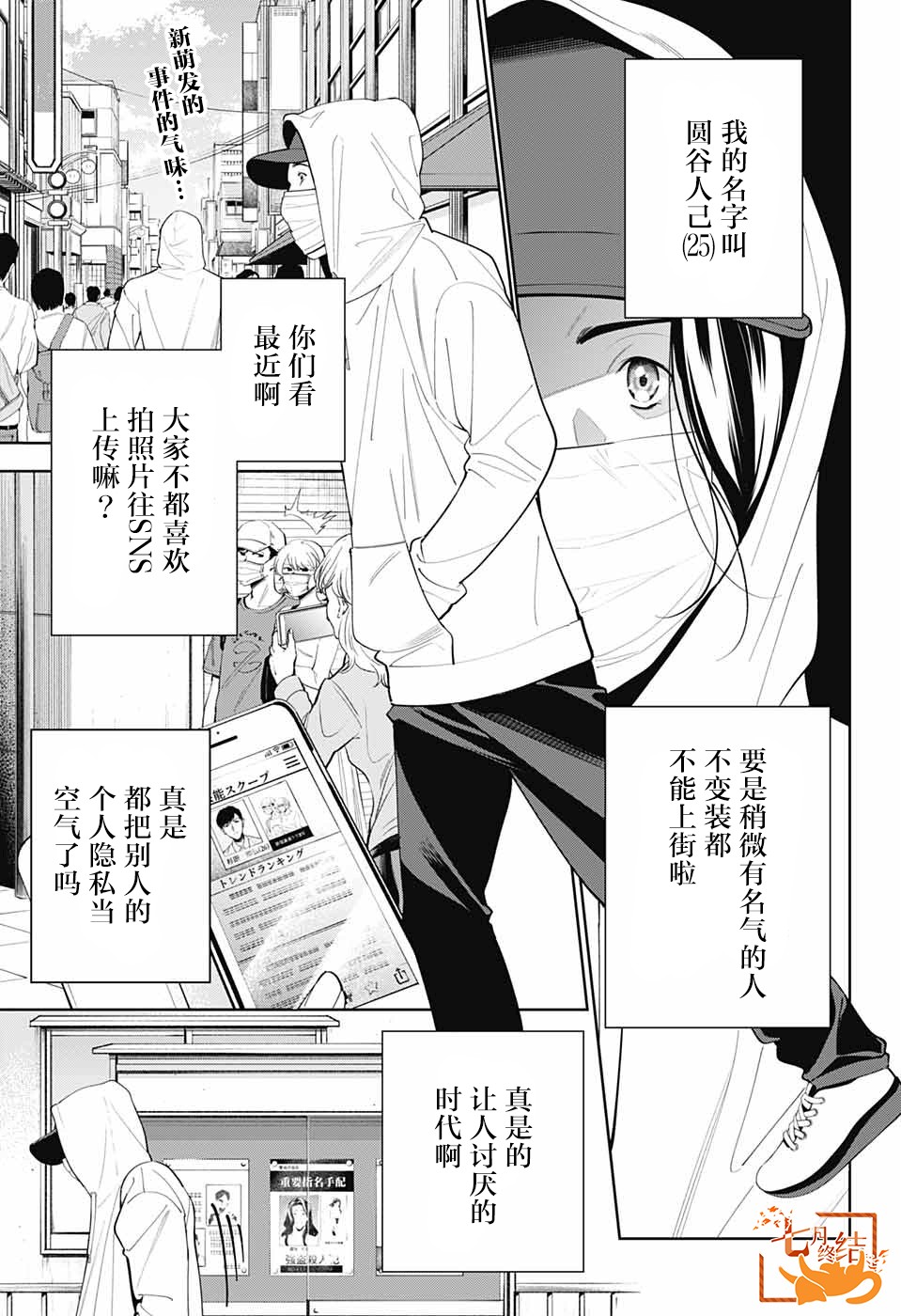 我与你是双重侦探韩漫全集-第02话无删减无遮挡章节图片 