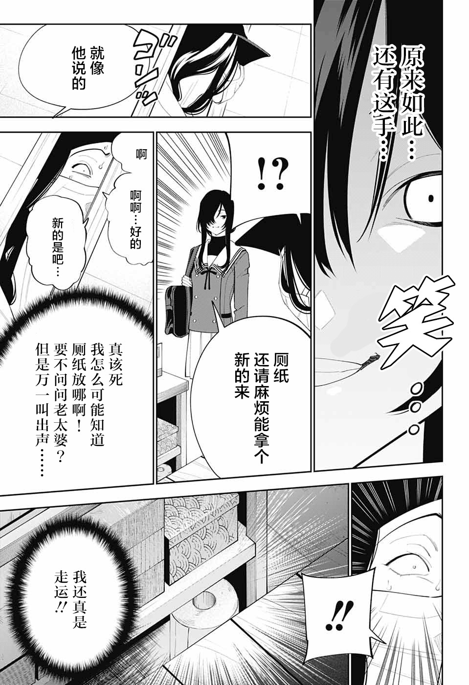我与你是双重侦探韩漫全集-第02话无删减无遮挡章节图片 