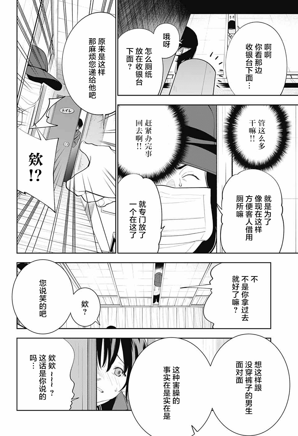我与你是双重侦探韩漫全集-第02话无删减无遮挡章节图片 