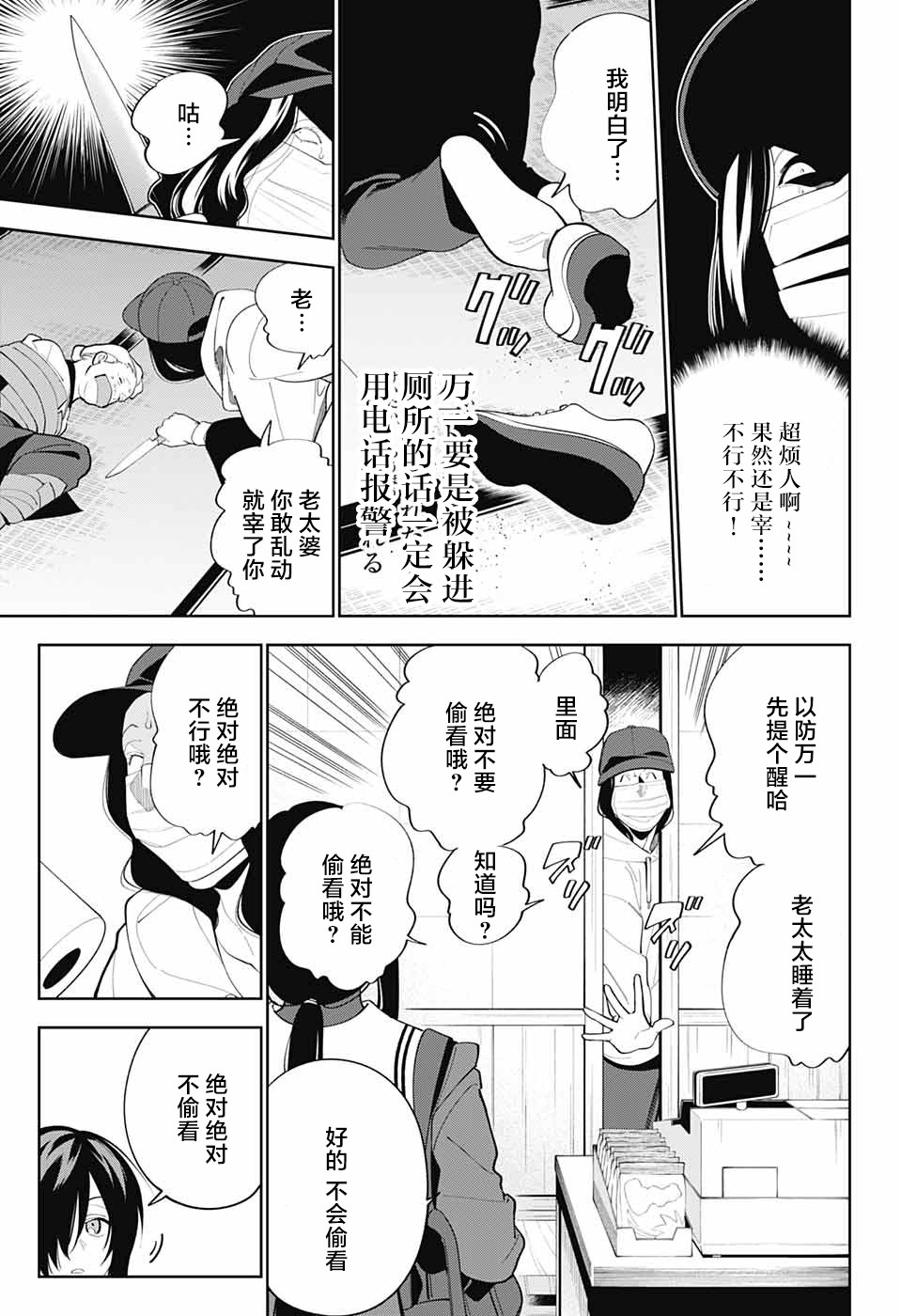 我与你是双重侦探韩漫全集-第02话无删减无遮挡章节图片 