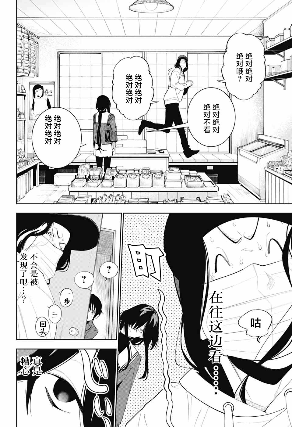 我与你是双重侦探韩漫全集-第02话无删减无遮挡章节图片 