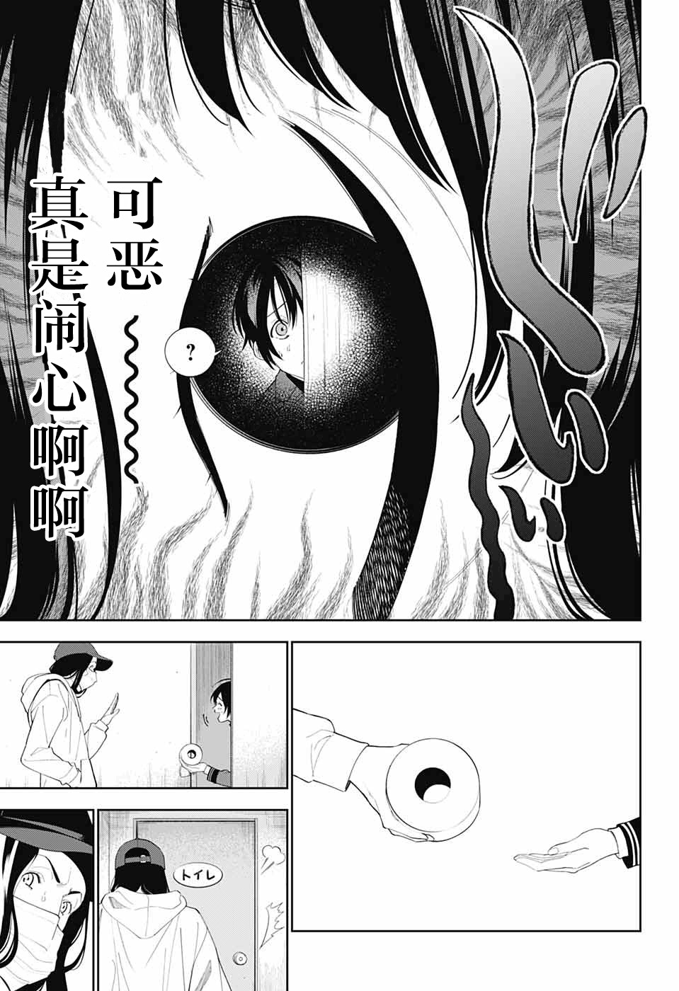 我与你是双重侦探韩漫全集-第02话无删减无遮挡章节图片 