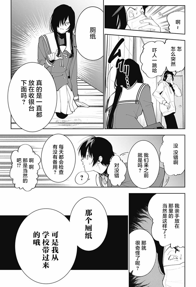 我与你是双重侦探韩漫全集-第02话无删减无遮挡章节图片 