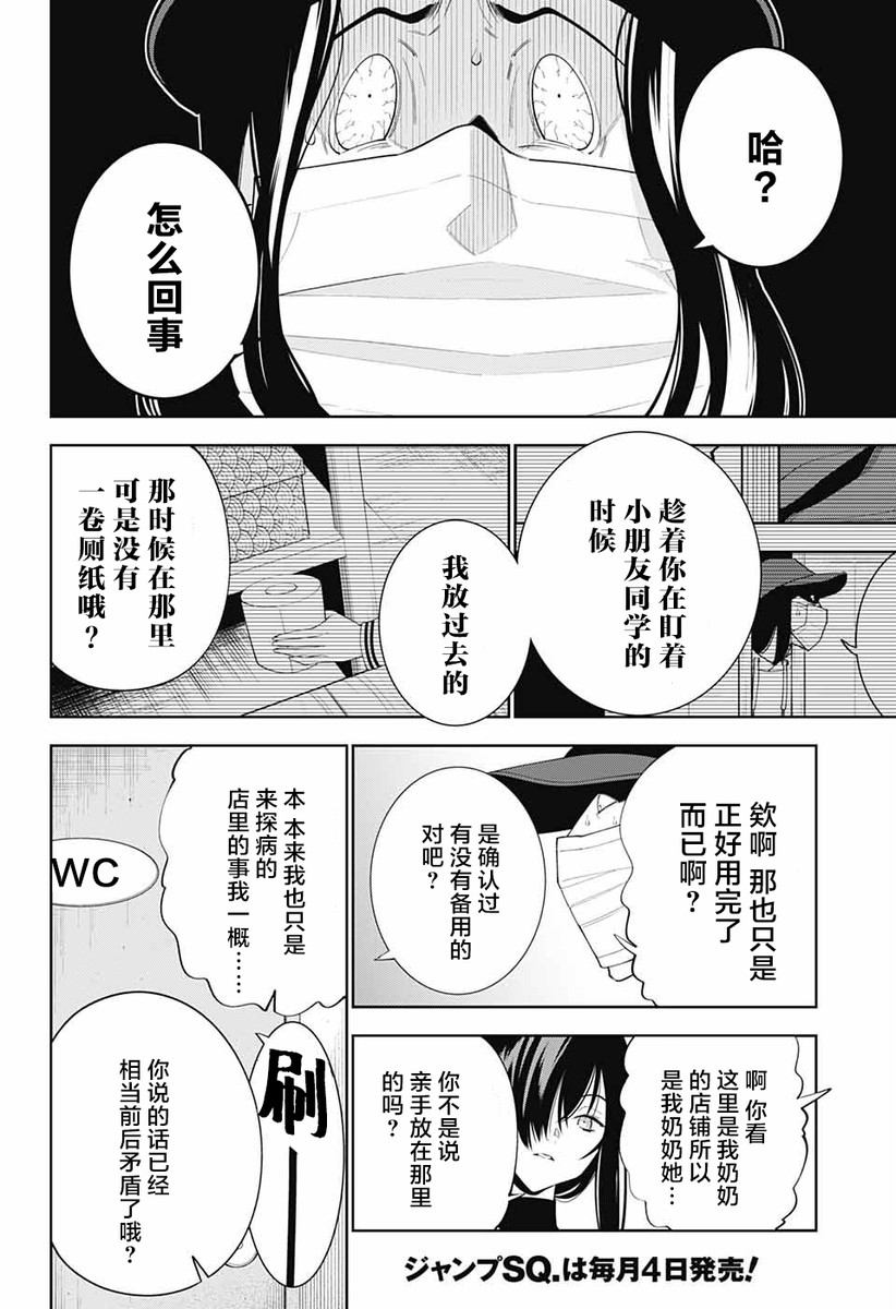 我与你是双重侦探韩漫全集-第02话无删减无遮挡章节图片 