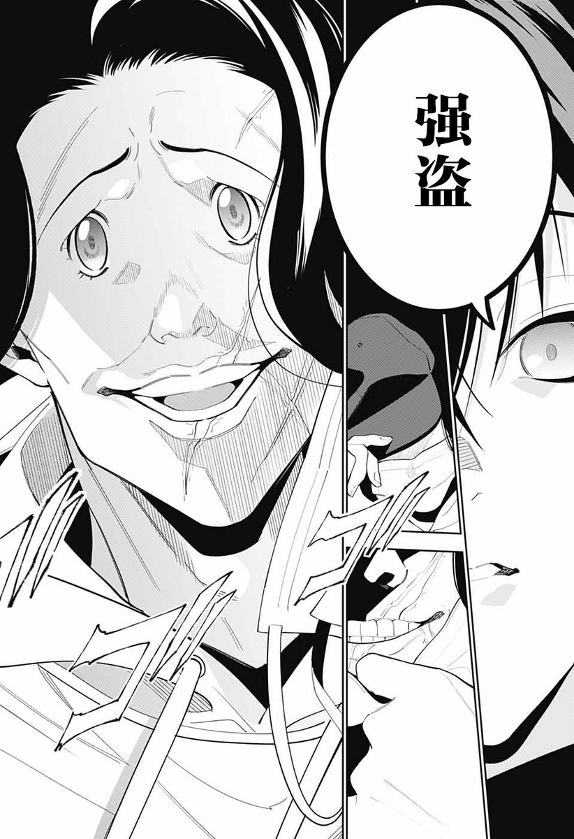 我与你是双重侦探韩漫全集-第02话无删减无遮挡章节图片 