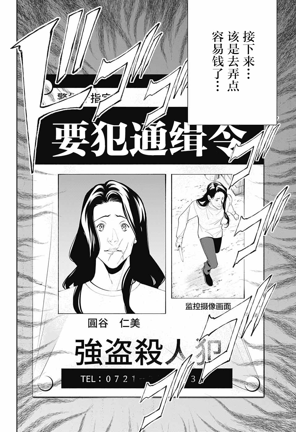 我与你是双重侦探韩漫全集-第02话无删减无遮挡章节图片 