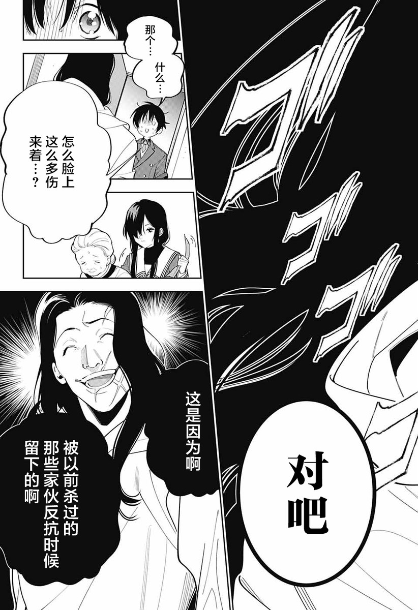 我与你是双重侦探韩漫全集-第02话无删减无遮挡章节图片 