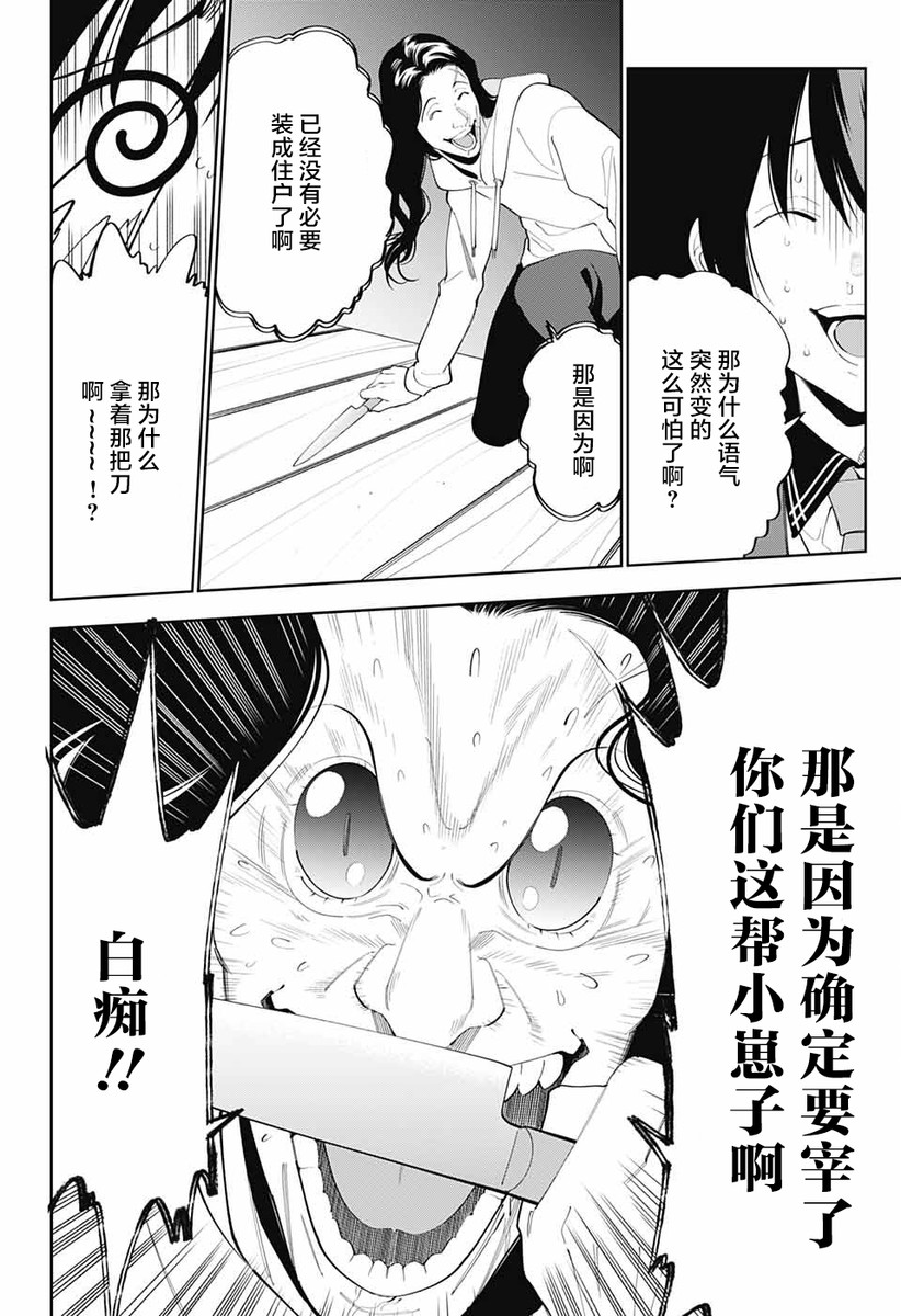 我与你是双重侦探韩漫全集-第02话无删减无遮挡章节图片 