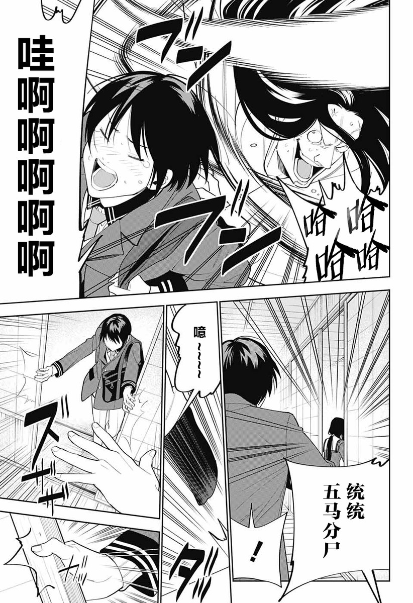 我与你是双重侦探韩漫全集-第02话无删减无遮挡章节图片 