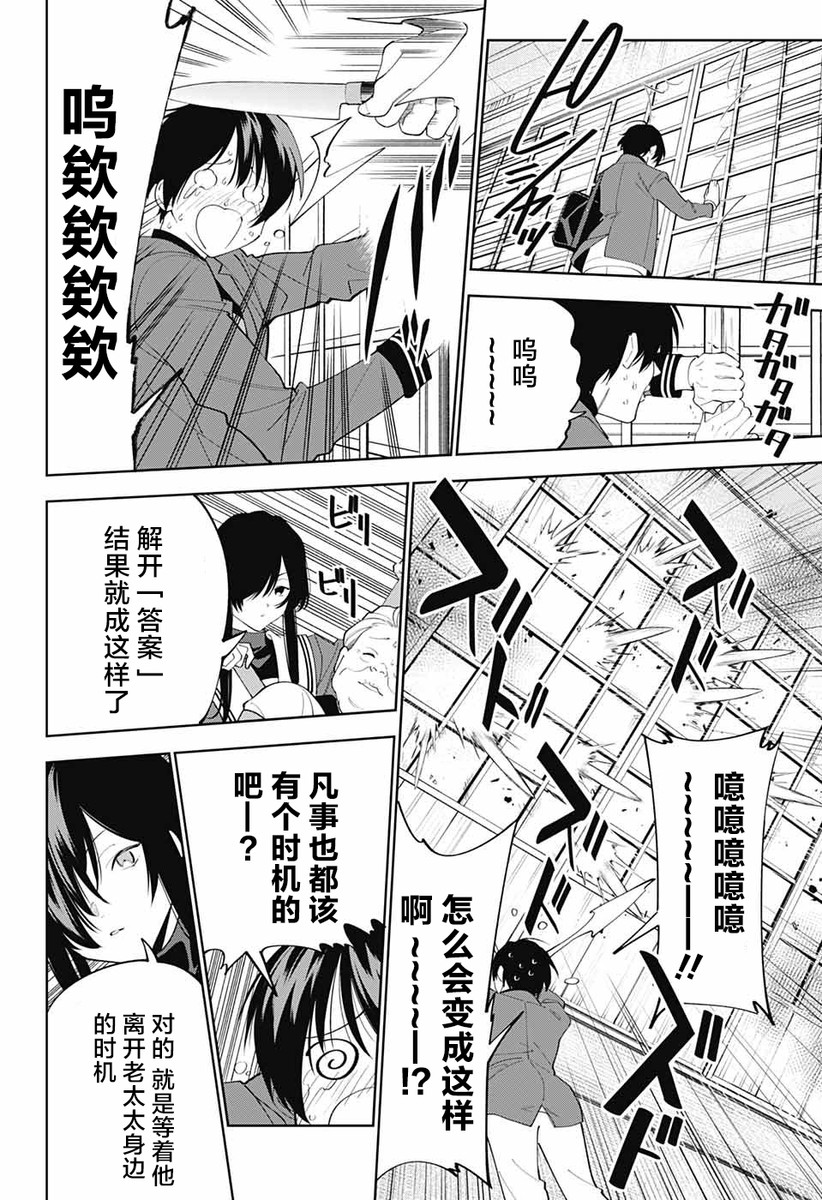 我与你是双重侦探韩漫全集-第02话无删减无遮挡章节图片 