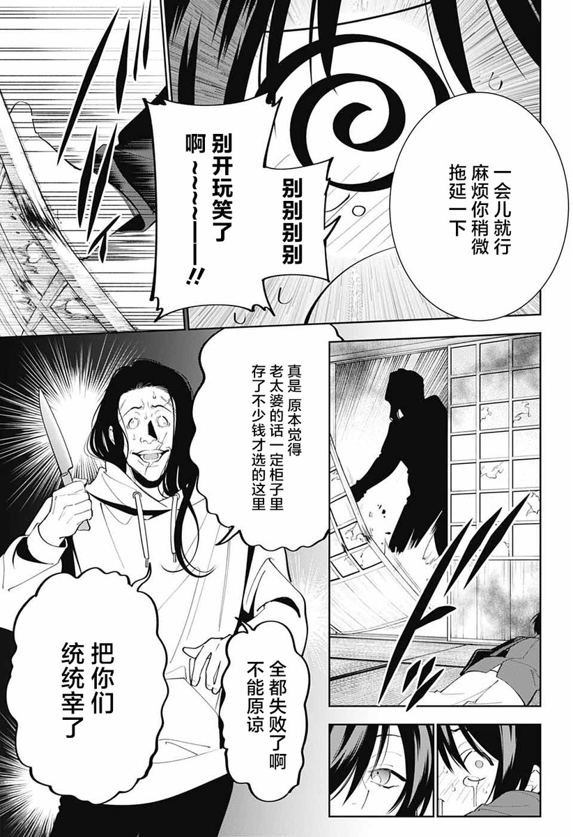 我与你是双重侦探韩漫全集-第02话无删减无遮挡章节图片 
