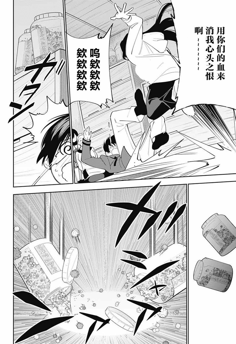 我与你是双重侦探韩漫全集-第02话无删减无遮挡章节图片 