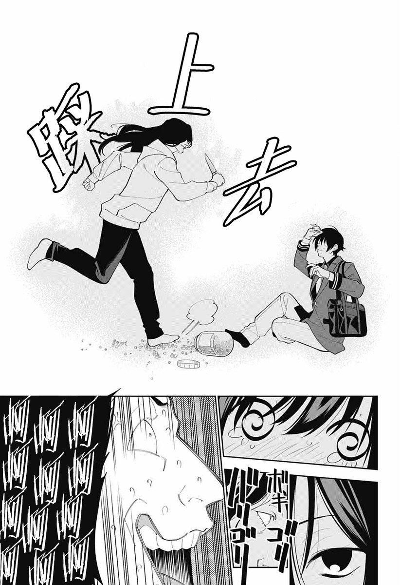 我与你是双重侦探韩漫全集-第02话无删减无遮挡章节图片 