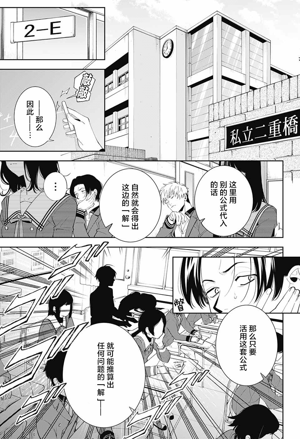 我与你是双重侦探韩漫全集-第02话无删减无遮挡章节图片 