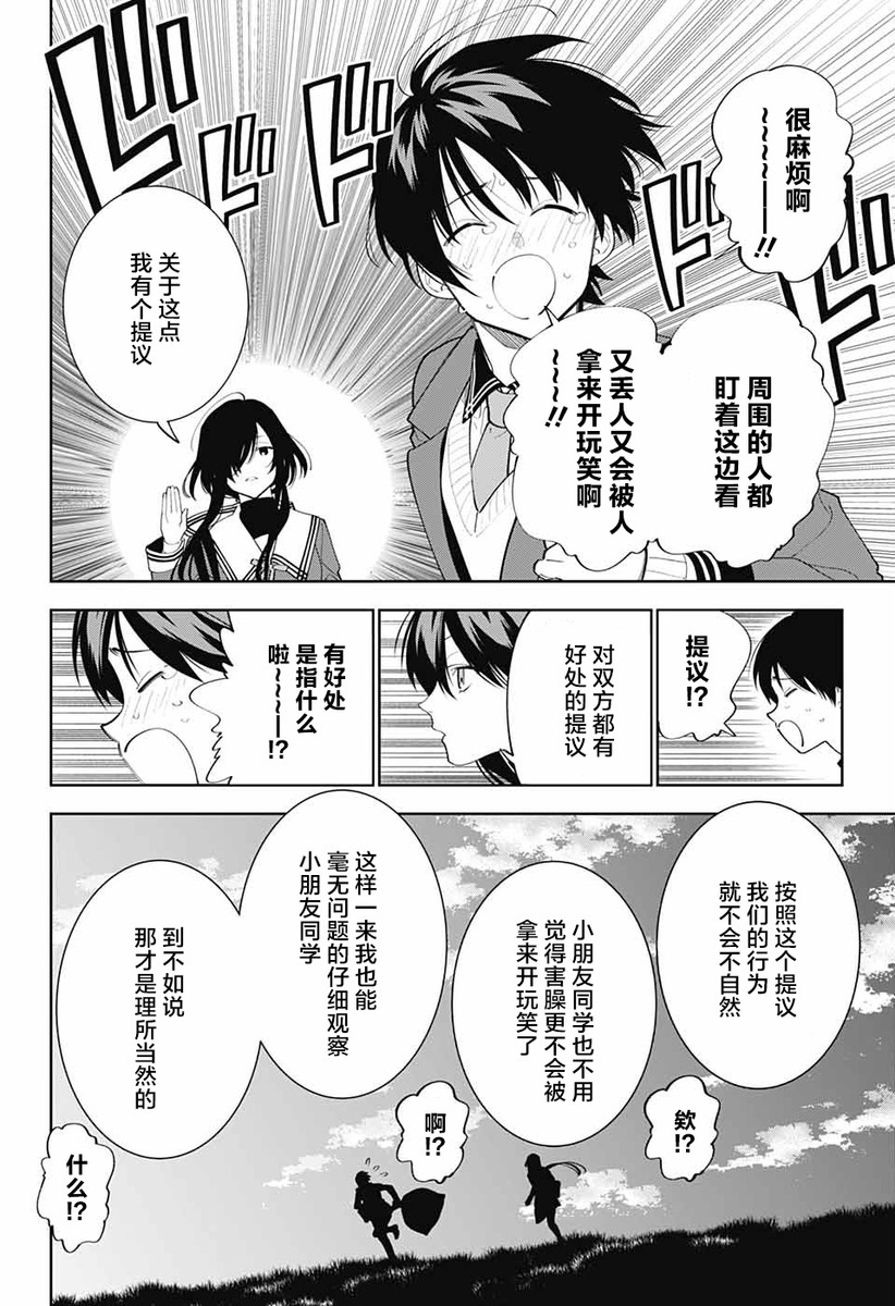 我与你是双重侦探韩漫全集-第02话无删减无遮挡章节图片 