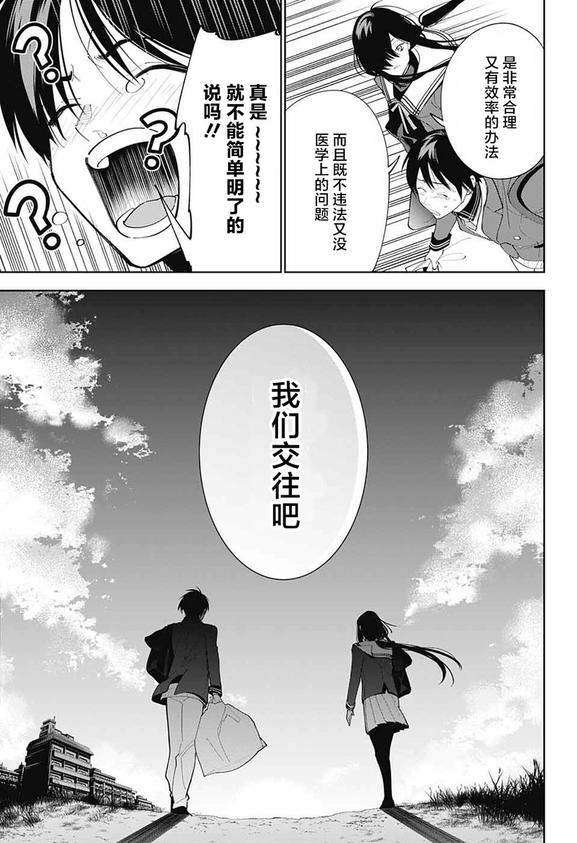 我与你是双重侦探韩漫全集-第02话无删减无遮挡章节图片 