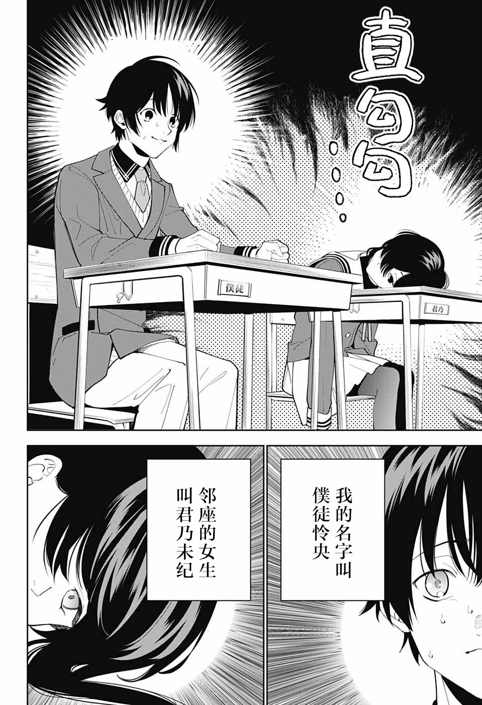 我与你是双重侦探韩漫全集-第02话无删减无遮挡章节图片 