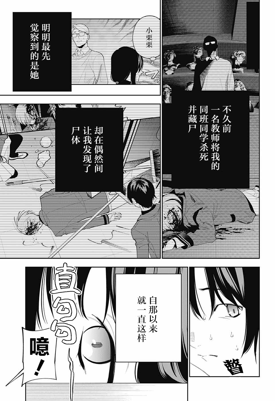 我与你是双重侦探韩漫全集-第02话无删减无遮挡章节图片 