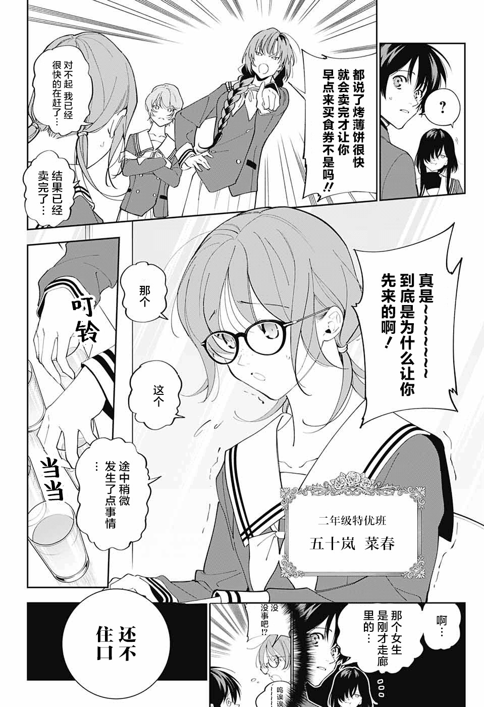 我与你是双重侦探韩漫全集-第03话无删减无遮挡章节图片 