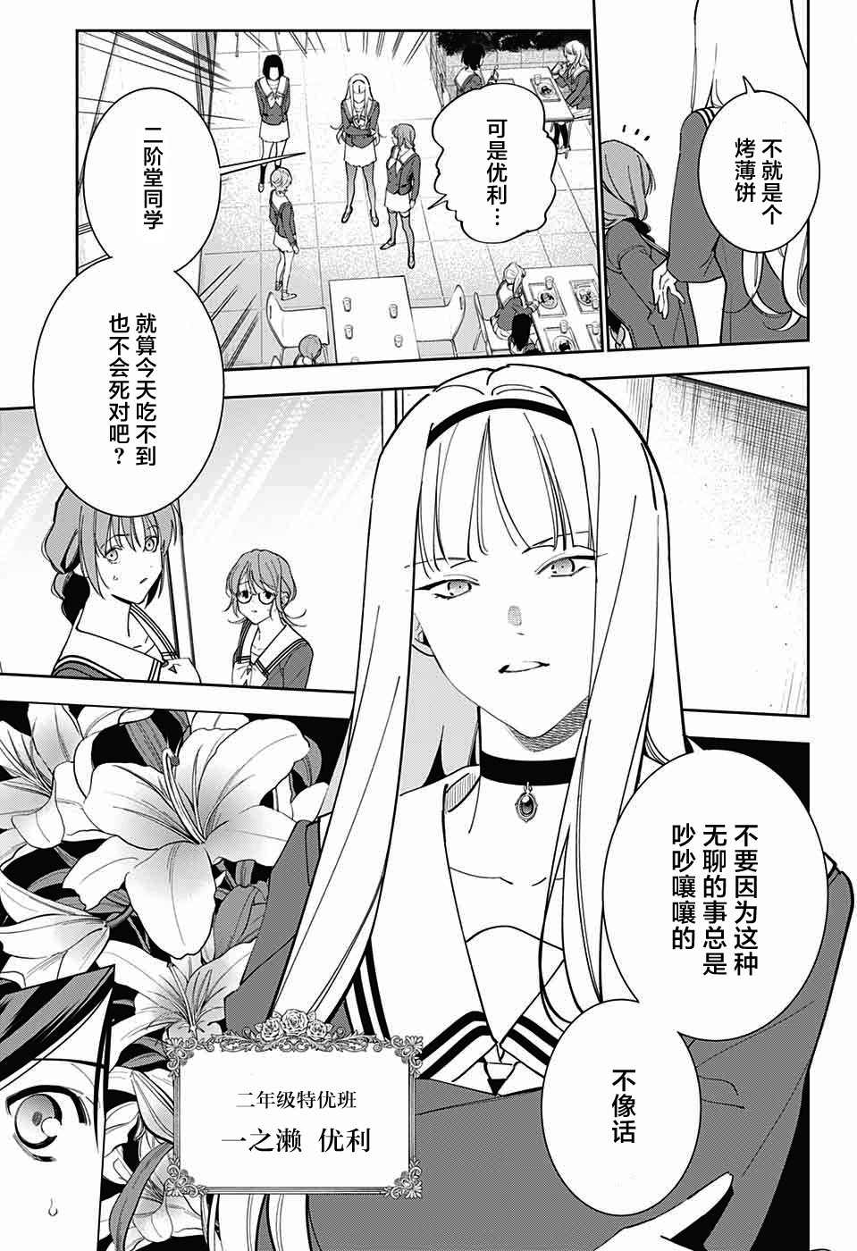 我与你是双重侦探韩漫全集-第03话无删减无遮挡章节图片 