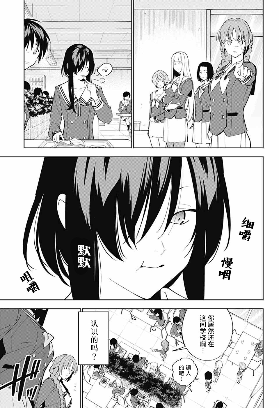 我与你是双重侦探韩漫全集-第03话无删减无遮挡章节图片 