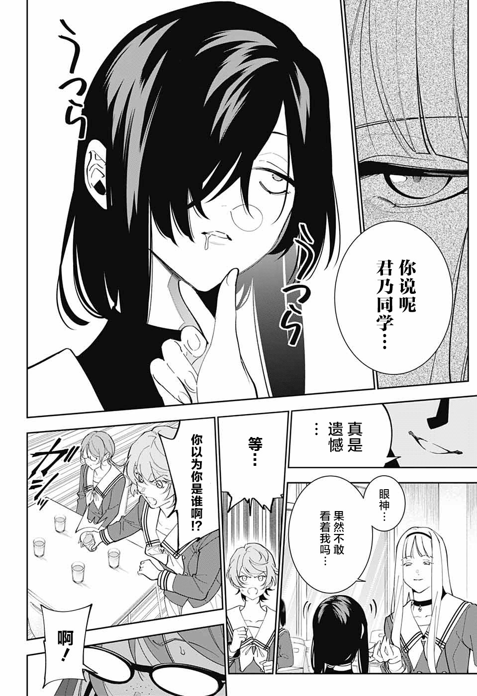 我与你是双重侦探韩漫全集-第03话无删减无遮挡章节图片 