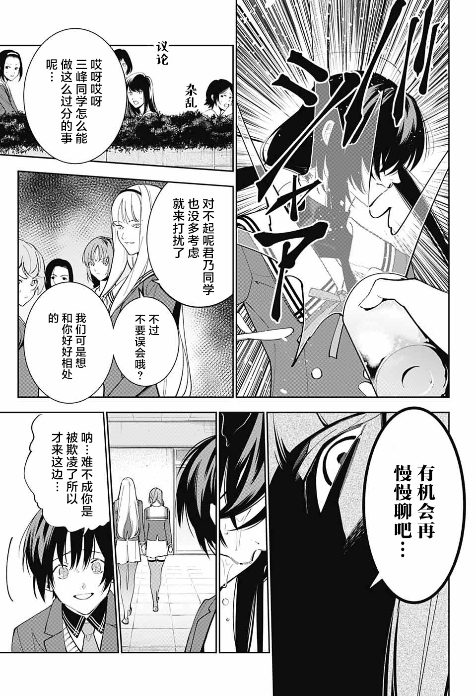 我与你是双重侦探韩漫全集-第03话无删减无遮挡章节图片 