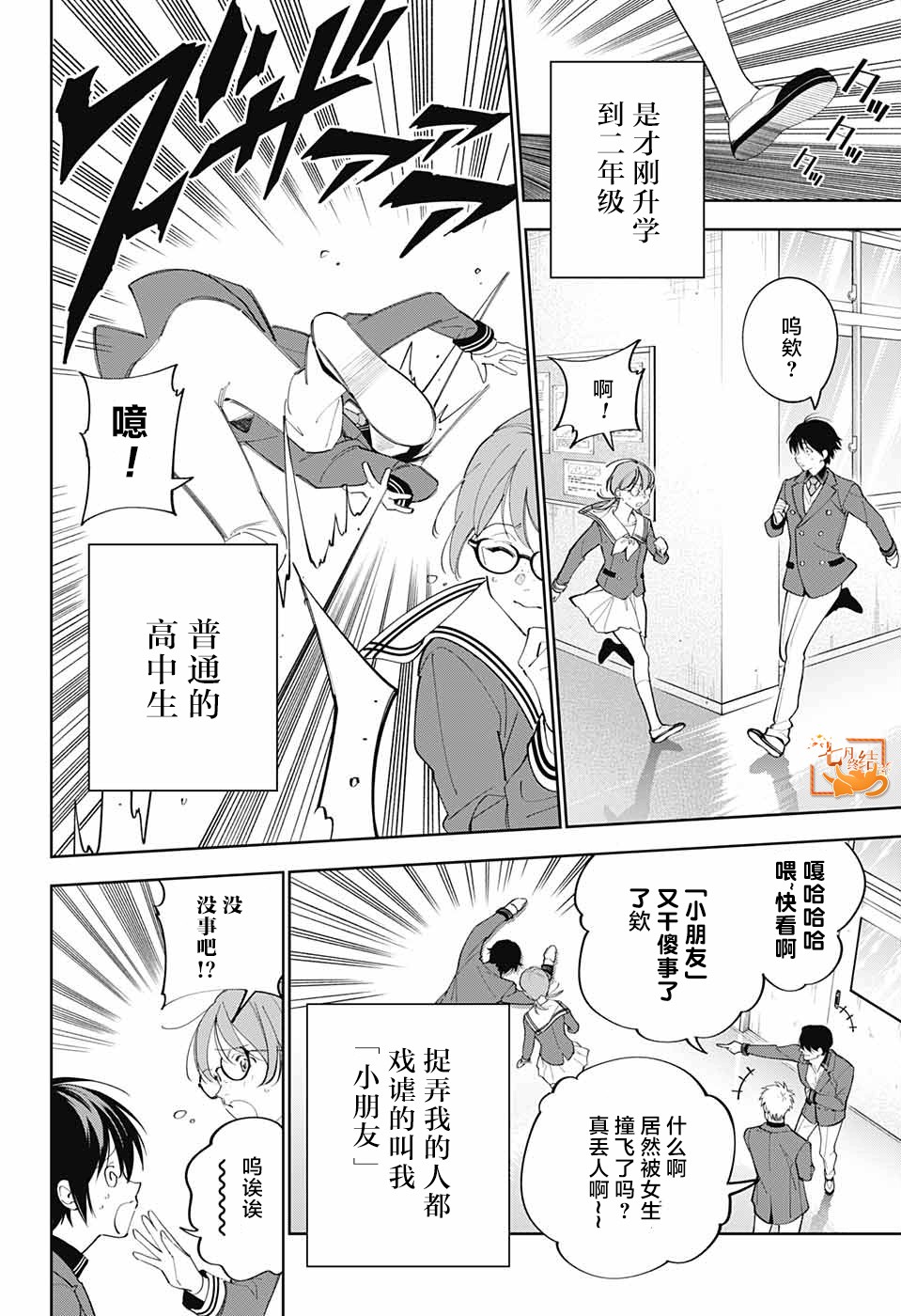 我与你是双重侦探韩漫全集-第03话无删减无遮挡章节图片 