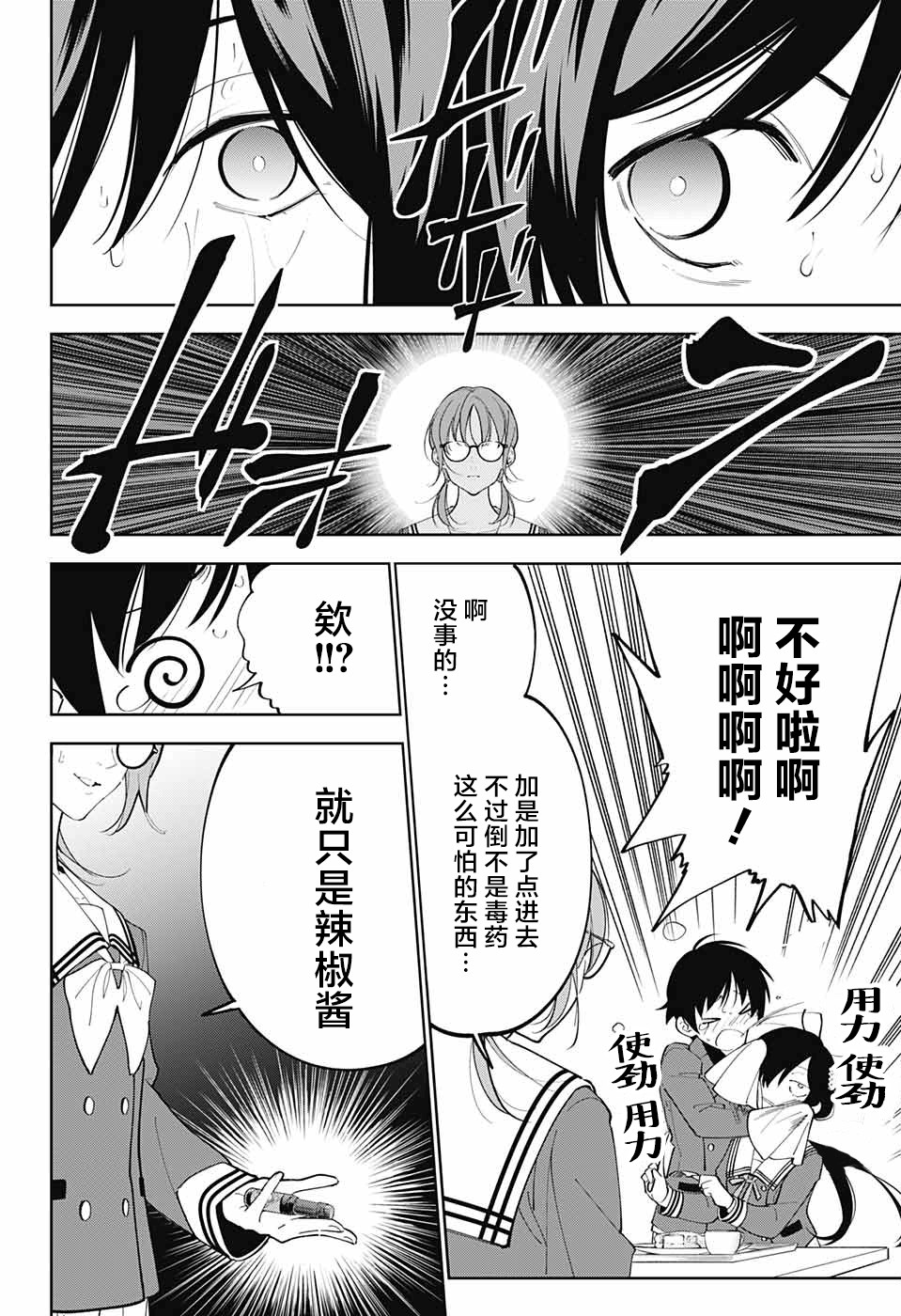 我与你是双重侦探韩漫全集-第03话无删减无遮挡章节图片 