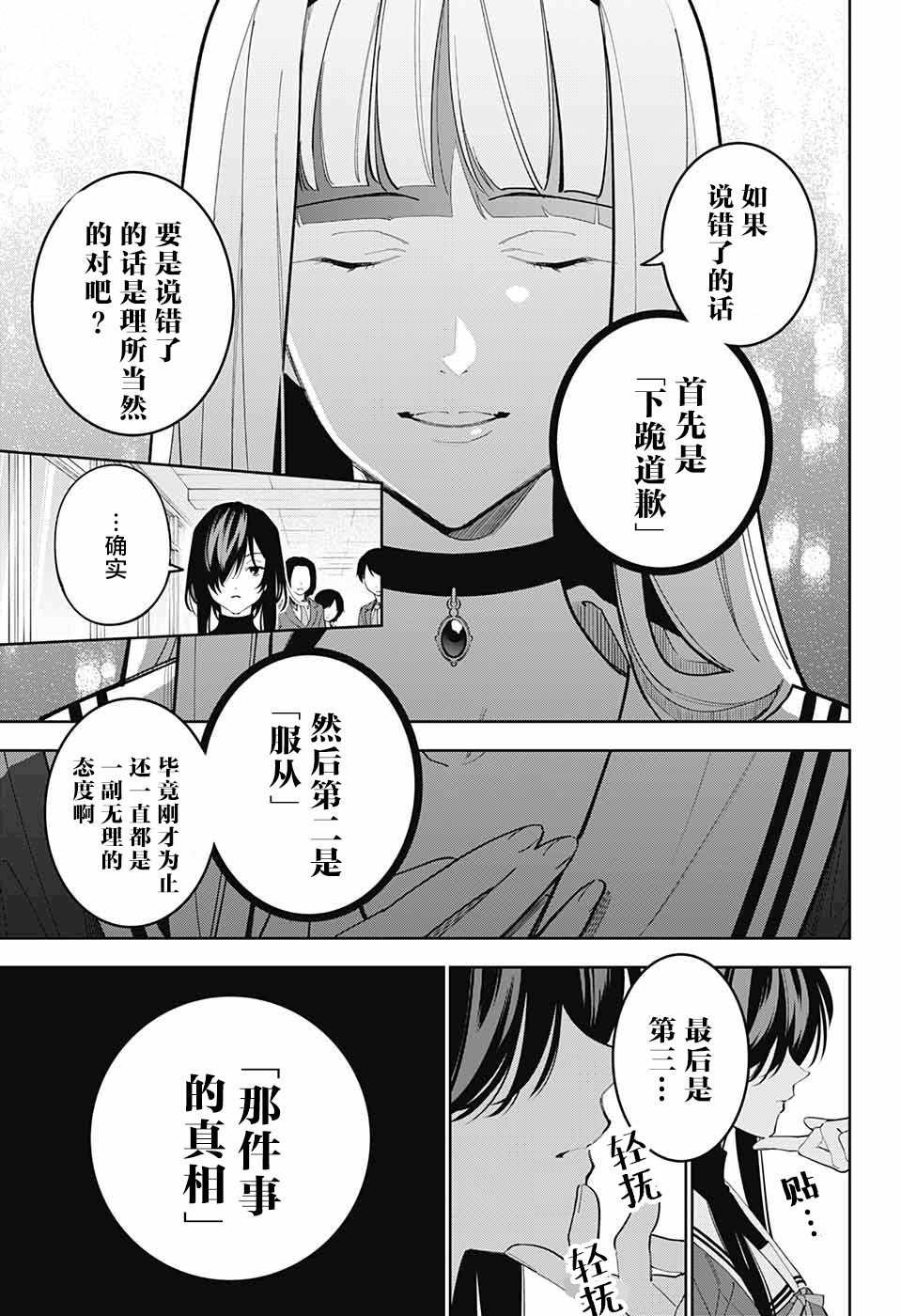 我与你是双重侦探韩漫全集-第04话无删减无遮挡章节图片 