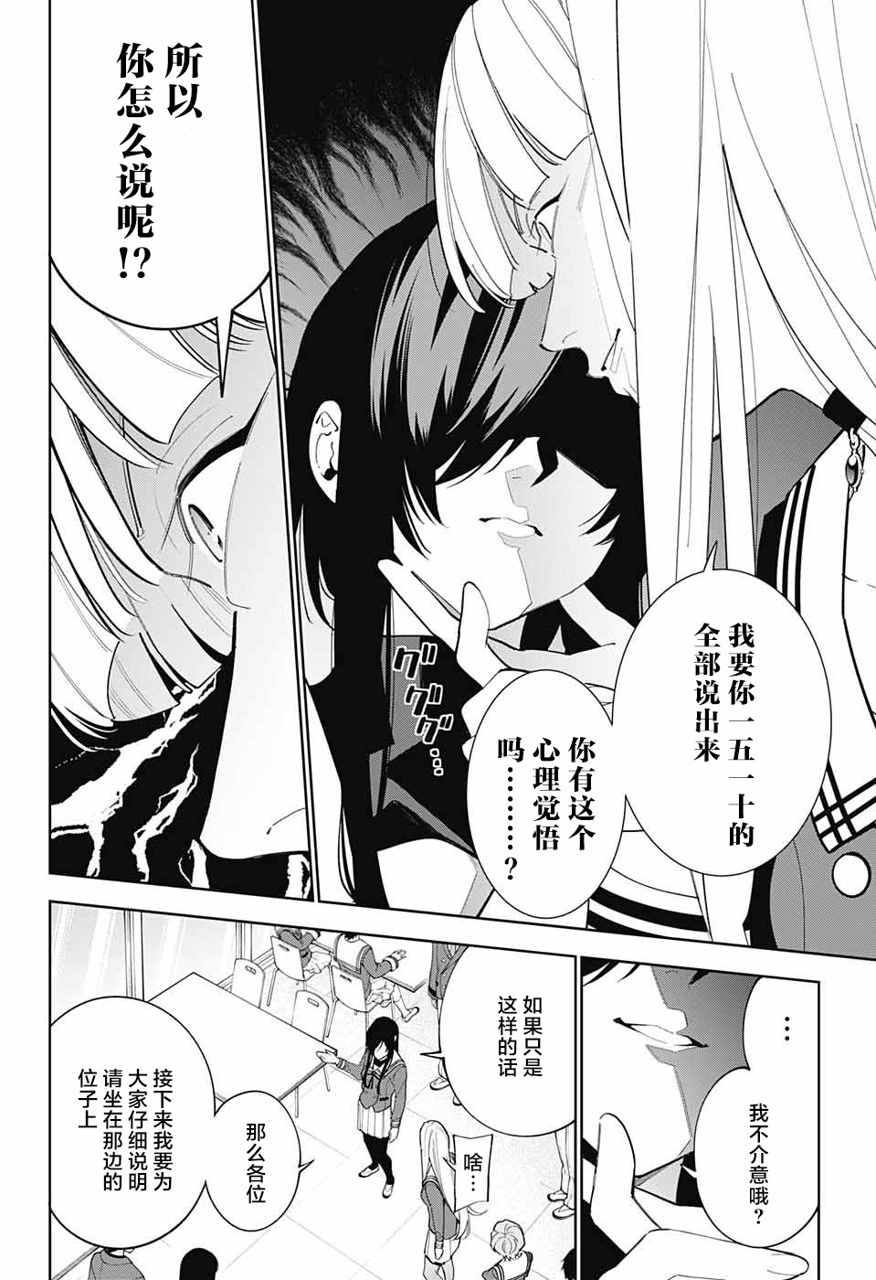 我与你是双重侦探韩漫全集-第04话无删减无遮挡章节图片 