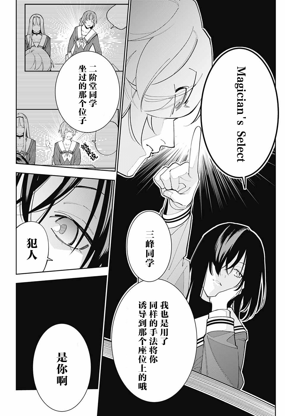 我与你是双重侦探韩漫全集-第04话无删减无遮挡章节图片 
